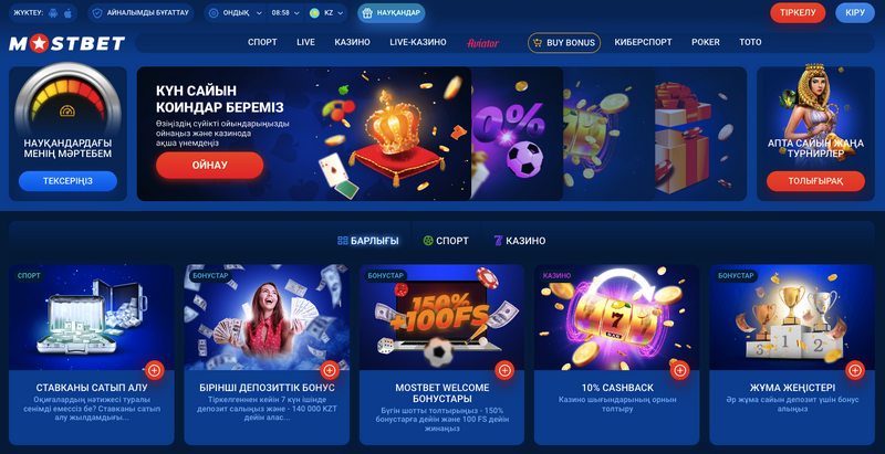 Обзор Mostbet 2026 — Футбольные шансы, награды и ставки в режиме реального времени Обзор Mostbet 2026 — Футбольные шансы, награды и ставки в режиме реального времени